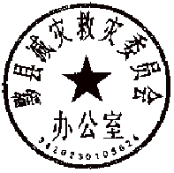 蓋章.png