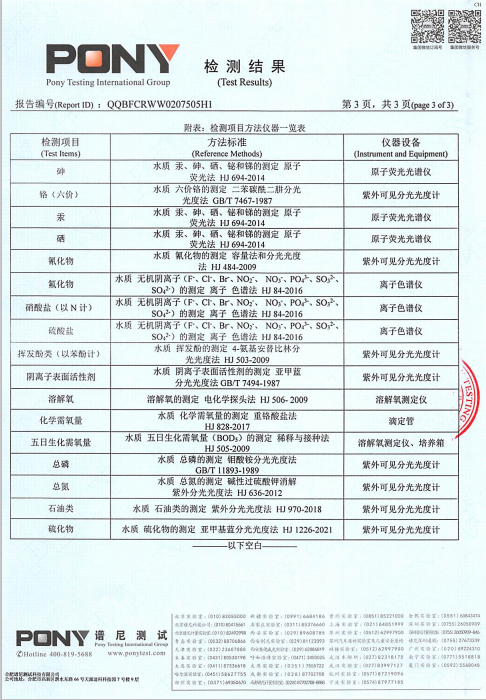 一廠水源4.png