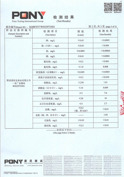 一水廠水源-3.png