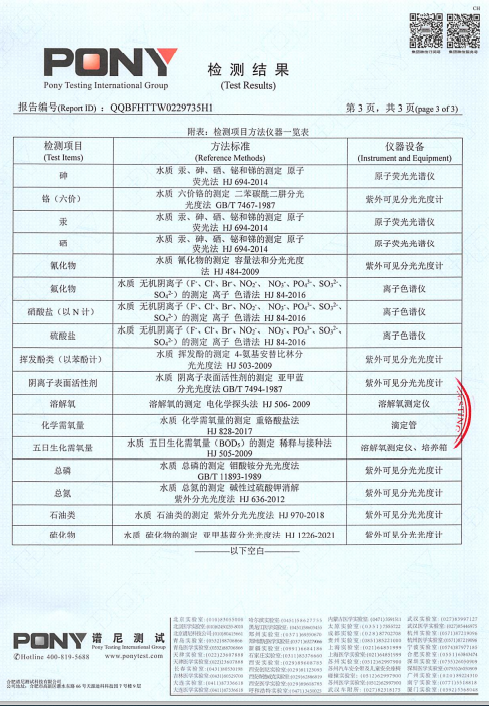 一水廠水源-4.png
